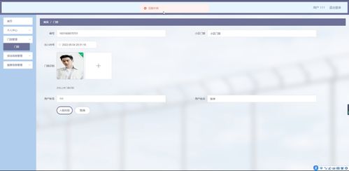 小區物業管理系統——基于Java SSM框架的設計與實現