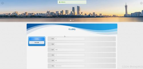 智慧校園學(xué)生服務(wù)管理子系統(tǒng)設(shè)計(jì)與實(shí)現(xiàn)