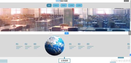 基于Vue框架的班級(jí)網(wǎng)站的設(shè)計(jì)與實(shí)現(xiàn)