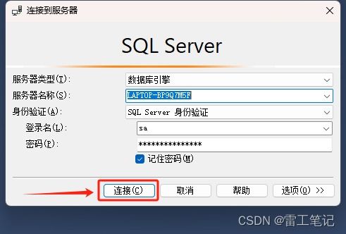 SQL Server數據庫管理系統的基本使用與計算機數據庫服務
