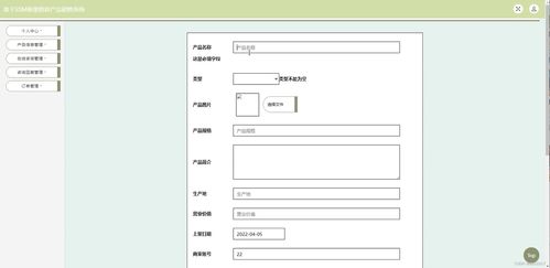 基于SSM框架的農產品銷售系統的設計與實現